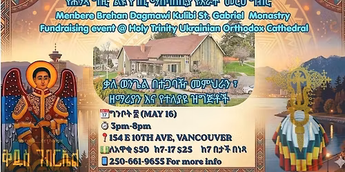 GVMBDK St Gabriel EOT Monastry Fundraising Event