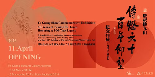 FGS Commemorative Exhibition of Venerable Master Hsing Yun