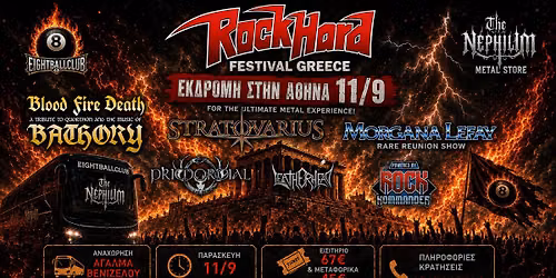 ROCK HARD Festival - Day 1 | \u0395\u03ba\u03b4\u03c1\u03bf\u03bc\u03ae 8Ball \/ Nephilim - 11.9.2026 \u0391\u03b8\u03ae\u03bd\u03b1
