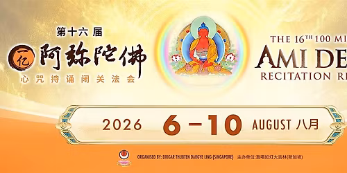 The 16th 100 Million Ami Dewa Recitation Retreat 2026