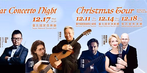 \u81fa\u5317\u300aTIGF2025 - Christmas Tour\u300b