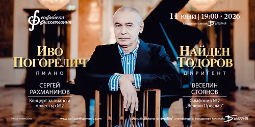 \u0418\u0432\u043e \u041f\u043e\u0433\u043e\u0440\u0435\u043b\u0438\u0447 \u0438 \u041d\u0430\u0439\u0434\u0435\u043d \u0422\u043e\u0434\u043e\u0440\u043e\u0432