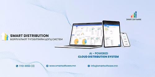 Smart Distribution \u0411\u041e\u0420\u041b\u0423\u0423\u041b\u0410\u041b\u0422 \u0422\u04ae\u0413\u042d\u042d\u041b\u0422\u0418\u0419\u041d ERP \u0426\u041e\u0413\u0426 \u0421\u0418\u0421\u0422\u0415\u041c\u0418\u0419\u041d \u0423\u0425\u0410\u0410\u041b\u0410\u0413 \u0428\u0418\u0419\u0414\u042d\u041b\u0422\u042d\u0419 \u0422\u0410\u041d\u0418\u041b\u0426\u0410\u0425 \u0423\u0423\u041b\u0417\u0410\u041b\u0422