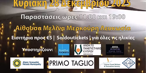 \u03a0\u03b9\u03ac\u03bd\u03bf \u03a3\u03cc\u03bb\u03bf