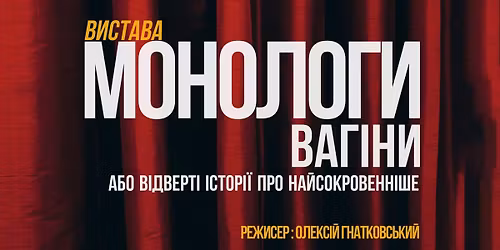 \u0412\u0438\u0441\u0442\u0430\u0432\u0430-\u0435\u043f\u0430\u0442\u0430\u0436 "\u041c\u043e\u043d\u043e\u043b\u043e\u0433\u0438 \u0432\u0430\u0433\u0456\u043d\u0438" \u0443 \u041b\u044c\u0432\u043e\u0432\u0456 \/ 21 \u043a\u0432\u0456\u0442\u043d\u044f