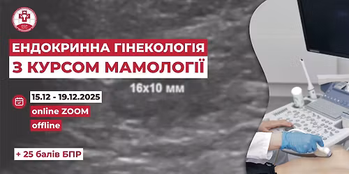 \u0415\u041d\u0414\u041e\u041a\u0420\u0418\u041d\u041d\u0410 \u0413\u0406\u041d\u0415\u041a\u041e\u041b\u041e\u0413\u0406\u042f \u0417 \u041a\u0423\u0420\u0421\u041e\u041c \u041c\u0410\u041c\u041e\u041b\u041e\u0413\u0406\u0407