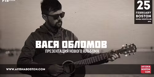 \u0412\u0410\u0421\u042f \u041e\u0411\u041b\u041e\u041c\u041e\u0412 \u0432 \u0411\u043e\u0441\u0442\u043e\u043d\u0435. \u041f\u0440\u0435\u0437\u0435\u043d\u0442\u0430\u0446\u0438\u044f \u043d\u043e\u0432\u043e\u0433\u043e \u0430\u043b\u044c\u0431\u043e\u043c\u0430.