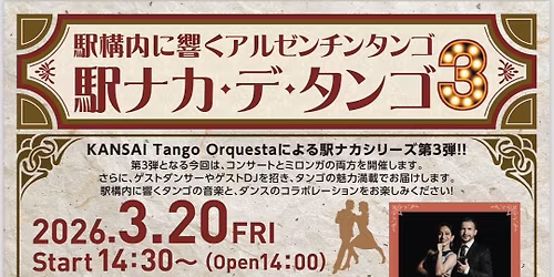 \u99c5\u69cb\u5185\u306b\u97ff\u304f\u30a2\u30eb\u30bc\u30f3\u30c1\u30f3\u30bf\u30f3\u30b4\ud83d\ude89\u99c5\u30ca\u30ab\u30fb\u30c7\u30fb\u30bf\u30f3\u30b4\u7b2c3\u5f3e\ud83d\udc83\ud83d\udd7a\ud83c\udfb6\u3010\u8981\u4e88\u7d04\u5236\u5b9a\u54e1200\u540d\u3011