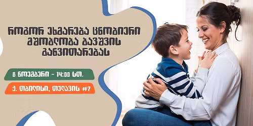 \u10d4\u10e0\u10d7\u10d3\u10e6\u10d8\u10d0\u10dc\u10d8 \u10e3\u10e4\u10d0\u10e1\u10dd \u10d5\u10dd\u10e0\u10e5\u10e8\u10dd\u10de\u10d8 \u10db\u10e8\u10dd\u10d1\u10da\u10d4\u10d1\u10d8\u10e1\u10d7\u10d5\u10d8\u10e1