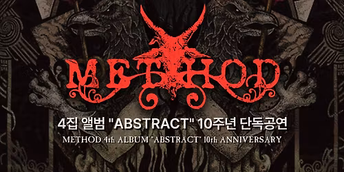 \uba54\uc368\ub4dc 4\uc9d1 Abstract \ubc1c\ub9e4 10\uc8fc\ub144 \uae30\ub150 \ub2e8\ub3c5\uacf5\uc5f0