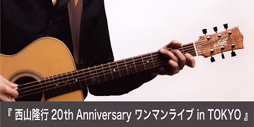 \u300e\u897f\u5c71\u9686\u884c 20th Anniversary \u30ef\u30f3\u30de\u30f3\u30e9\u30a4\u30d6 in TOKYO\u300f\u2728\ud83c\udfb8