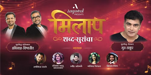 MILAAP - SHABD SURANCHA