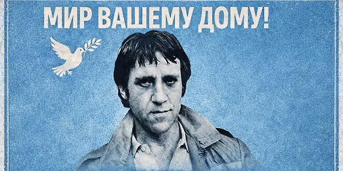 \u041c\u0438\u0440 \u0412\u0430\u0448\u0435\u043c\u0443 \u0414\u043e\u043c\u0443