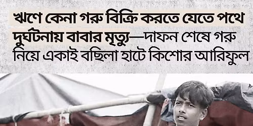 \u09ac\u09be\u09b8\u09cd\u09a4\u09ac\u09a4\u09be\u09b0 \u099a\u09b0\u09ae \u098f\u0995 \u09a8\u09bf\u09a6\u09b0\u09cd\u09b6\u09a8 \ud83d\ude25