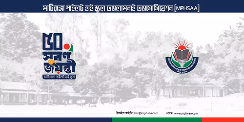 \u09b8\u09c1\u09ac\u09b0\u09cd\u09a3 \u099c\u09af\u09bc\u09a8\u09cd\u09a4\u09c0 - \u09ae\u09be\u099f\u09bf\u09b0\u09be\u0999\u09cd\u0997\u09be \u09aa\u09be\u0987\u09b2\u099f \u09b9\u09be\u0987 \u09b8\u09cd\u0995\u09c1\u09b2