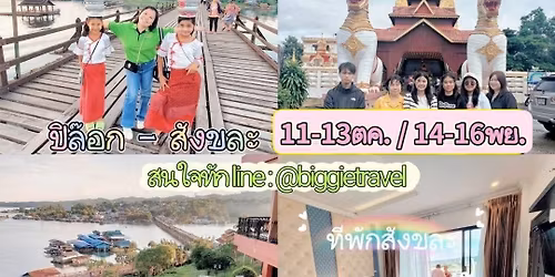 \u0e1b\u0e34\u0e25\u0e4a\u0e2d\u0e01 - \u0e2a\u0e31\u0e07\u0e02\u0e25\u0e30