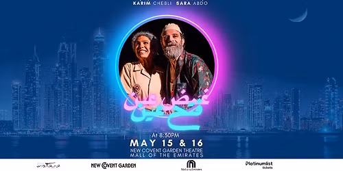 Ghamed Ein Fateh Ein At The New Covent Garden Dubai