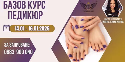 \u041e\u0431\u0443\u0447\u0435\u043d\u0438\u0435 - \u0411\u0430\u0437\u043e\u0432 \u043f\u0435\u0434\u0438\u043a\u044e\u0440