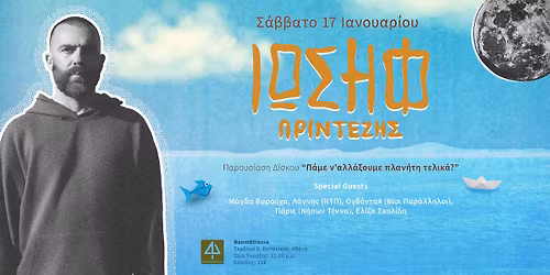 \u0399\u03c9\u03c3\u03ae\u03c6 \u03a0\u03c1\u03af\u03bd\u03c4\u03b5\u03b6\u03b7\u03c2 - \u03a0\u03b1\u03c1\u03bf\u03c5\u03c3\u03af\u03b1\u03c3\u03b7 \u03b4\u03af\u03c3\u03ba\u03bf\u03c5 \u03c3\u03c4\u03b7\u03bd \u0391\u03b8\u03ae\u03bd\u03b1 @ Baumstrasse