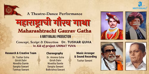 Maharashtra Chi Gaurav Gatha