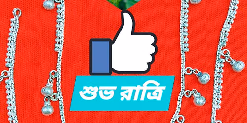 \u0986\u09b8\u09b8\u09be\u09b2\u09be\u09ae\u09c1 \u0986\u09b2\u09be\u0987\u0995\u09c1\u09ae \u09ab\u09c7\u09b8\u09ac\u09c1\u0995\u09c7\u09b0 \u09b6\u09c1\u09ad\u09be\u0995\u09be\u0999\u09cd\u0995\u09cd\u09b7\u09c0 \u09ac\u09a8\u09cd\u09a7\u09c1\u09b0\u09be \u0986\u09ae\u09be\u09b0 \u0986\u09aa\u09a8\u09be\u09a6\u09c7\u09b0 \u099c\u09a8\u09cd\u09af \u09a5\u09be\u0995\u09ac \u09ad\u09be\u09b2\u09cb\u09ac\u09be\u09b8\u09be \u0986\u09ae\u09be\u09b0 \u09a6\u09cb\u09af\u09bc\u09be