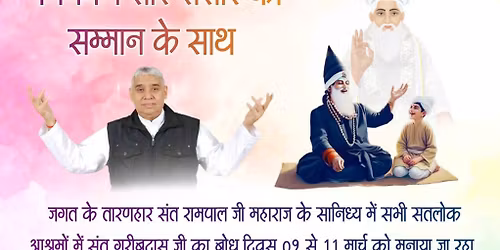 #\u0928\u093f\u092e\u0902\u0924\u094d\u0930\u0923\u0938\u0902\u0938\u093e\u0930\u0915\u094b_\u0938\u092e\u094d\u092e\u093e\u0928\u0915\u0947\u0938\u093e\u0925\n\u091c\u0917\u0924 \u0915\u0947 \u0924\u093e\u0930\u0923\u0939\u093e\u0930 \u0938\u0902\u0924 \u0930\u093e\u092e\u092a\u093e\u0932 \u091c\u0940 \u092e\u0939\u093e\u0930\u093e\u091c 