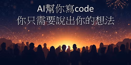 \u5916\u884c\u4ebaVibe Coding \u5165\u9580\u5de5\u4f5c\u574a