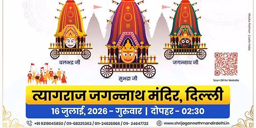 \u092a\u0939\u0932\u0940 \u092c\u093e\u0930 \u0924\u0940\u0928 \u0930\u0925 \u2013 \u0926\u093f\u0932\u094d\u0932\u0940 \u092e\u0947\u0902 \u092d\u0935\u094d\u092f \u0930\u0925 \u092f\u093e\u0924\u094d\u0930\u093e | First Time 3 Rath in Delhi