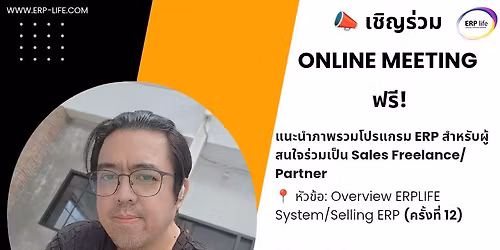 Meeting online Sales Freelance\/ Partner ERPLIFE