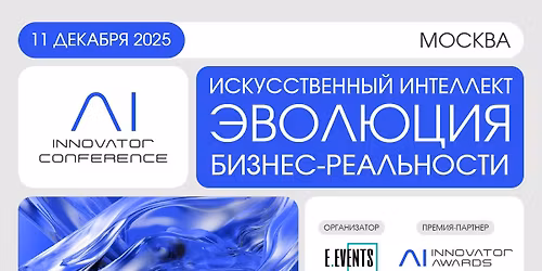 AI INNOVATOR CONFERENCE