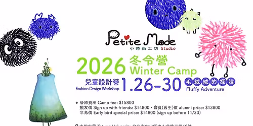 1\/26~30 \u81fa\u5317\u51ac\u4ee4\u71df\ud83e\uddf6\u300a\u6bdb\u7d68\u7d68\u7684\u63a2\u96aa\u300bFluffy Adventure