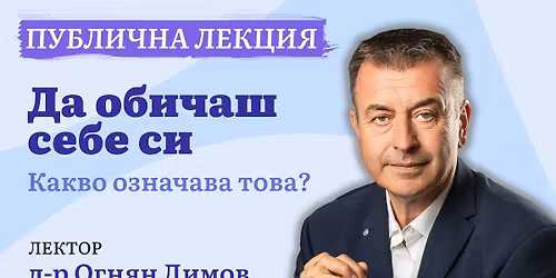 \u0414\u0430 \u043e\u0431\u0438\u0447\u0430\u0448 \u0441\u0435\u0431\u0435 \u0441\u0438 - \u041a\u0430\u043a\u0432\u043e \u043e\u0437\u043d\u0430\u0447\u0430\u0432\u0430 \u0442\u043e\u0432\u0430?