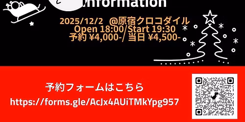 Banda Coribantes presents "Early Christmas with Coribantes"