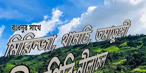 \u09b0\u0982\u09a7\u09a8\u09c1 \u09b8\u09be\u09a5\u09c7 \u09ae\u09bf\u09b0\u09bf\u09a8\u09cd\u099c\u09be \u09ad\u09cd\u09af\u09be\u09b2\u09bf, \u09a5\u09be\u09a8\u099a\u09bf \u0993 \u09a4\u09ae\u09be\u09a4\u09c1\u0999\u09cd\u0997\u09c0 \u09e9\u09b0\u09be\u09a4 \u09e8\u09a6\u09bf\u09a8 \u09eb\u09e6\u09e6\u09e6\u099f\u09be\u0995\u09be\u0964(\u0995\u09cb\u09a8 \u09b9\u09bf\u09a1\u09c7\u09a8 \u099a\u09be\u09b0\u09cd\u099c \u09a8\u09c7\u0987)