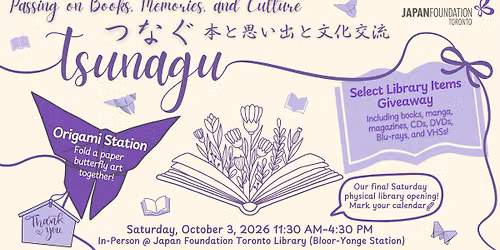 TSUNAGU: Passing on Books, Memories & Culture \u3064\u306a\u3050\uff1a\u672c\u3068\u601d\u3044\u51fa\u3068\u6587\u5316\u4ea4\u6d41