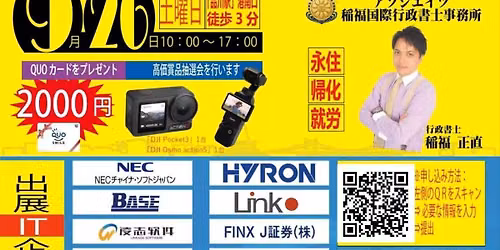 2026JOBWAY\u6771\u4eac\u30b0\u30ed\u30fc\u30d0\u30eb\u5c31\u8077\u8ee2\u8077\u30d5\u30a7\u30a2