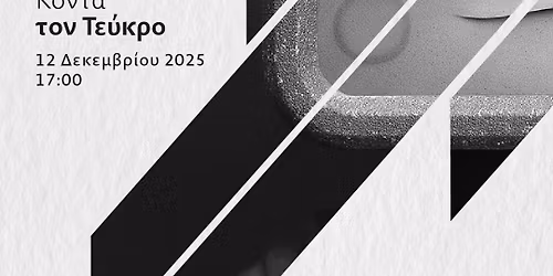 \u0393\u03bd\u03c9\u03c1\u03af\u03c3\u03c4\u03b5 \u03b1\u03c0\u03cc \u03ba\u03bf\u03bd\u03c4\u03ac \u03c4\u03bf\u03bd \u03a4\u03b5\u03cd\u03ba\u03c1\u03bf, \u03c4\u03bf\u03bd \u03c0\u03c1\u03ce\u03c4\u03bf \u03b4\u03b9\u03b1\u03b4\u03c1\u03b1\u03c3\u03c4\u03b9\u03ba\u03cc \u03be\u03b5\u03bd\u03b1\u03b3\u03cc \u03bc\u03bf\u03c5\u03c3\u03b5\u03af\u03bf\u03c5 \u03bc\u03b5 \u03c4\u03b5\u03c7\u03bd\u03b7\u03c4\u03ae \u03bd\u03bf\u03b7\u03bc\u03bf\u03c3\u03cd\u03bd\u03b7 \u03c3\u03c4\u03b7\u03bd \u039a\u03cd\u03c0\u03c1\u03bf