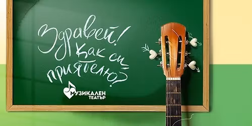 \u0417\u0434\u0440\u0430\u0432\u0435\u0439! \u041a\u0430\u043a \u0441\u0438, \u043f\u0440\u0438\u044f\u0442\u0435\u043b\u044e?