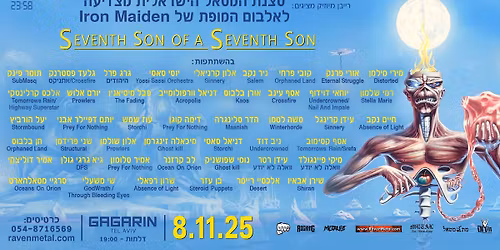 \u05e1\u05e6\u05e0\u05ea \u05d4\u05de\u05d8\u05d0\u05dc \u05d4\u05d9\u05e9\u05e8\u05d0\u05dc\u05d9\u05ea \u05d1\u05de\u05d5\u05e4\u05e2 \u05dc\u05d0\u05dc\u05d1\u05d5\u05dd \u05d4\u05d6\u05d4\u05d1 \u05e9\u05dc \u05d0\u05d9\u05d9\u05e8\u05d5\u05df \u05de\u05d9\u05d9\u05d3\u05df - \u05ea\u05d0\u05e8\u05d9\u05da \u05d7\u05d3\u05e9 8\/11!