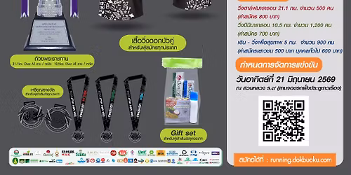 \u0e07\u0e32\u0e19 \u0e40\u0e14\u0e34\u0e19-\u0e27\u0e34\u0e48\u0e07\u0e01\u0e32\u0e23\u0e01\u0e38\u0e28\u0e2549 \u0e1b\u0e35 \u0e14\u0e2d\u0e01\u0e1a\u0e31\u0e27\u0e04\u0e39\u0e48 \u0e21\u0e34\u0e19\u0e34 - \u0e2e\u0e32\u0e25\u0e4c\u0e1f \u0e21\u0e32\u0e23\u0e32\u0e18\u0e2d\u0e19 \u0e04\u0e23\u0e31\u0e49\u0e07\u0e17\u0e35\u0e48 17 \ud83c\udfc3