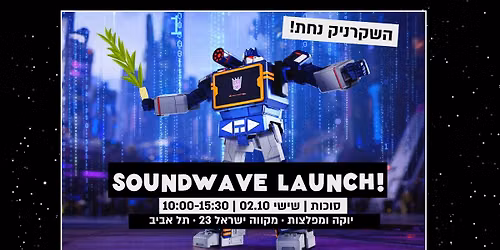 SOUNDWAVE LAUNCH \ud83e\udd16 FRIDAY 02\/10 \ud83e\udd16MIKVE ISRAEL 23