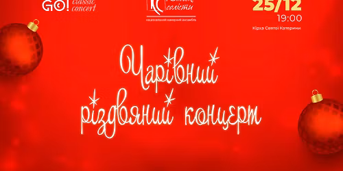 "\u0427\u0410\u0420\u0406\u0412\u041d\u0418\u0419 \u0420\u0406\u0417\u0414\u0412\u042f\u041d\u0418\u0419 \u041a\u041e\u041d\u0426\u0415\u0420\u0422"