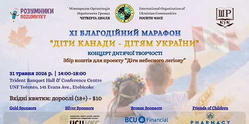 XI \u0411\u043b\u0430\u0433\u043e\u0434\u0456\u0439\u043d\u0438\u0439 \u041c\u0430\u0440\u0430\u0444\u043e\u043d "\u0414\u0456\u0442\u0438 \u041a\u0430\u043d\u0430\u0434\u0438 \u2013 \u0434\u0456\u0442\u044f\u043c \u0423\u043a\u0440\u0430\u0457\u043d\u0438"