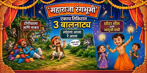Topiwala Aani Makad