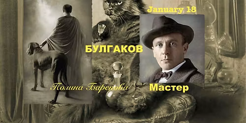 \u0411\u0423\u041b\u0413\u0410\u041a\u041e\u0412. \ud83d\udcda  \u041b\u0438\u0442\u0435\u0440\u0430\u0442\u0443\u0440\u043d\u044b\u0439 \u0432\u0435\u0447\u0435\u0440 \u0441 \u041f\u043e\u043b\u0438\u043d\u043e\u0439 \u0411\u0430\u0440\u0441\u043a\u043e\u0432\u043e\u0439.