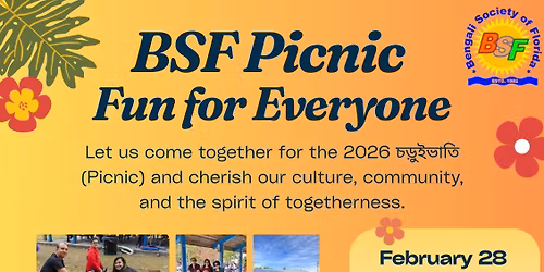 BSF \u099a\u09a1\u09bc\u09c1\u0987\u09ad\u09be\u09a4\u09bf (Annual Picnic 2026)