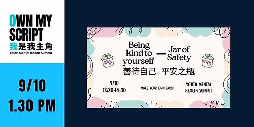 YMH | Being Kind To Yourself: Jar of Safety \u5584\u5f85\u81ea\u5df1-\u5e73\u5b89\u4e4b\u74f6