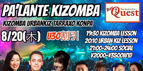 8\/20(\u6728) PA\u2019LANTE KIZOMBA 