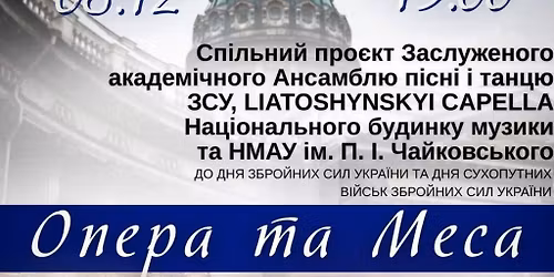 \u041e\u043f\u0435\u0440\u0430 \u0442\u0430 \u041c\u0435\u0441\u0430