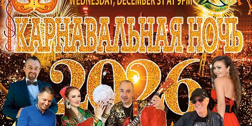 \u041a\u0410\u0420\u041d\u0410\u0412\u0410\u041b\u042c\u041d\u0410\u042f \u041d\u041e\u0427\u042c 2026 NEW YEAR CELEBRATION! 